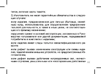 Страница 42