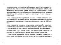 Страница 44