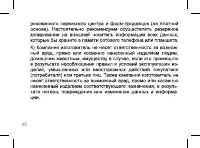 Страница 45