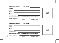 Страница 47