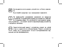 Страница 12