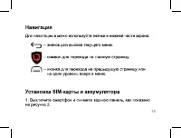 Страница 16