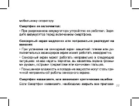 Страница 22