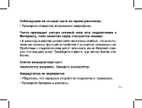 Страница 24