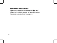 Страница 29
