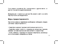 Страница 32