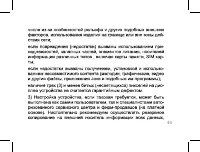 Страница 44
