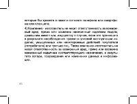 Страница 45