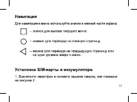Страница 16