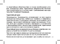 Страница 40