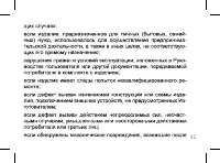 Страница 42