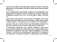 Страница 44