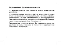 Страница 5