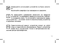 Страница 12