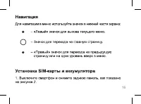 Страница 16