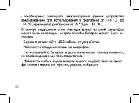Страница 33