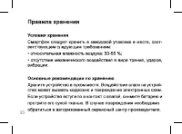Страница 35
