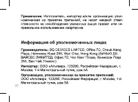 Страница 37
