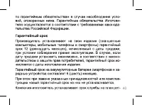 Страница 40