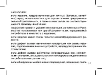 Страница 42