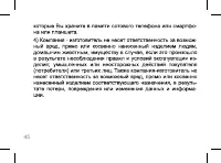 Страница 45