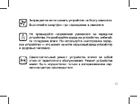 Страница 12