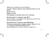 Страница 28