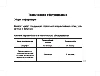 Страница 30