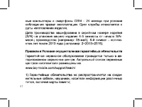 Страница 41