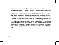 Страница 45