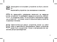 Страница 12