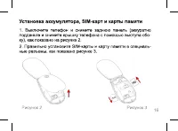 Страница 16