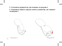 Страница 17