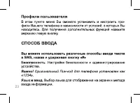 Страница 23