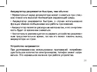 Страница 28