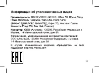 Страница 38