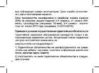 Страница 41