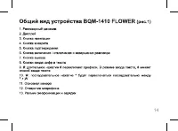 Страница 14