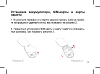 Страница 16