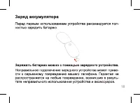 Страница 18