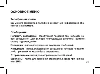 Страница 20