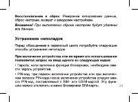 Страница 24