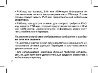 Страница 25