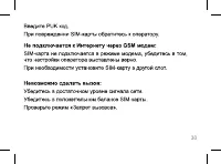 Страница 30