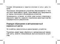 Страница 32