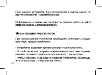 Страница 33