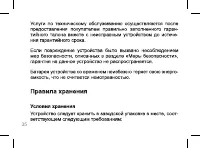 Страница 35
