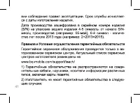 Страница 41