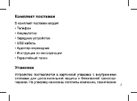 Страница 8
