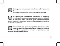 Страница 12
